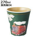タンブラー 270ml メラミンタンブラー ホグワーツ ( ハリーポッター メラミン 食洗機対応 コップ カップ メラミンコップ ハリー・ポッター キャラクター...