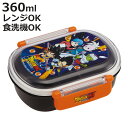 弁当箱 1段 360ml 抗菌ふわっとタイトランチ ドラゴンボールダイマ ( ドラゴンボール ランチボックス 食洗機対応 レンジ対応 抗菌 日本製 ドーム蓋 キ...