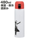 水筒 480ml ステンレスワンタッチボトル ブランダライズド ( バンクシー 直飲み ワンプッシュ ステンレスボトル マグボトル キャップロック 真空二重構造...