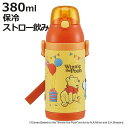 水筒 ステンレス ストロー 3Dワンプッシュストローボトル くまのプーさん 380ml 子供 ( 保冷 幼稚園 保育園 プーさん 3D キッズ キャラクター ワ...