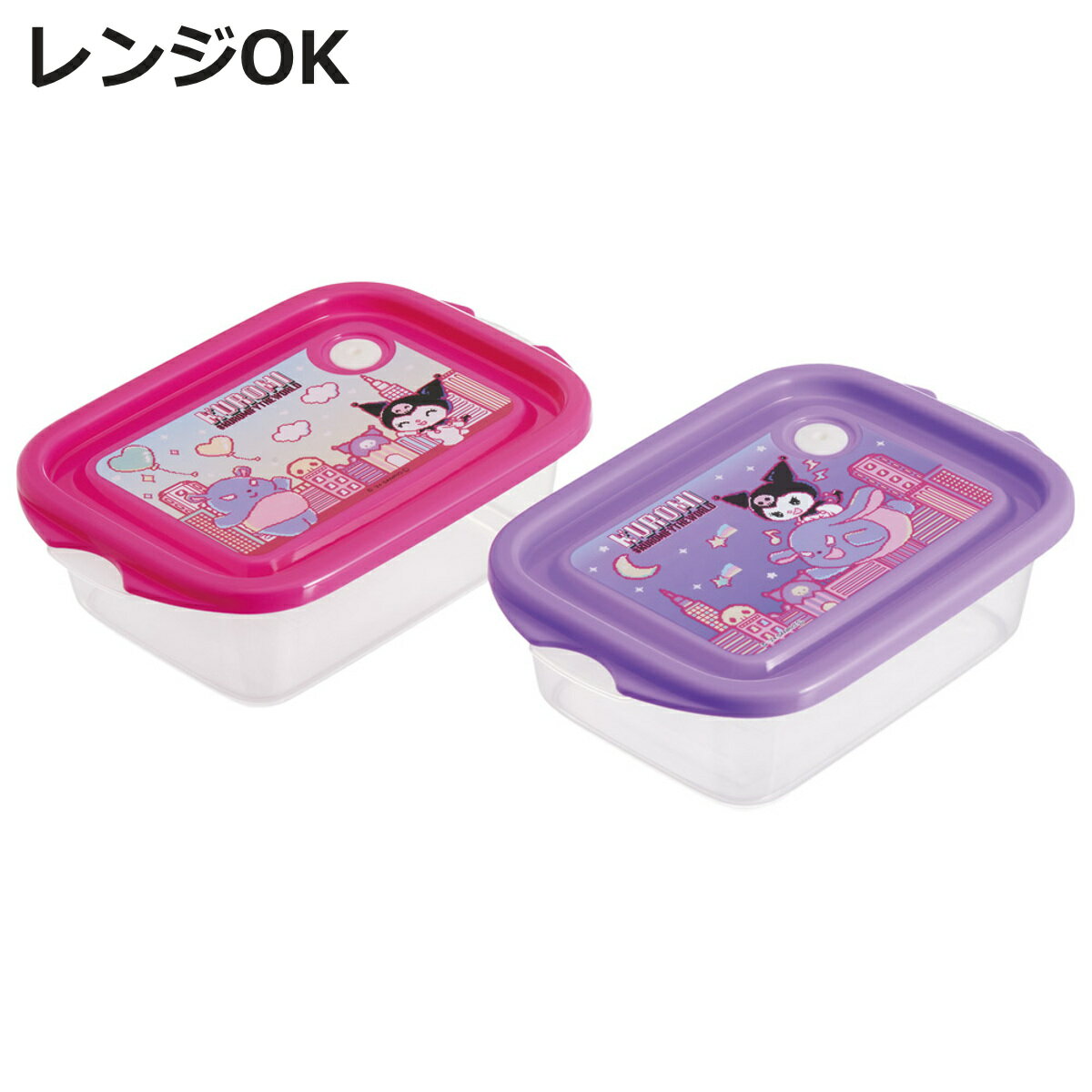 シール容器 抗菌シールボックスM2P クロミワールド ( お弁当箱 抗菌 シールボックス M 2個セット レンジ対応 保存容器 500ml 2個 セット 抗菌加...