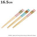 箸 竹箸 16.5cm プーコスチューム 3膳入 ( 木製 天然木 滑り止め加工 くまのプーさん プーさん ディズニー 子供 子ども キッズ お箸 はし おはし...