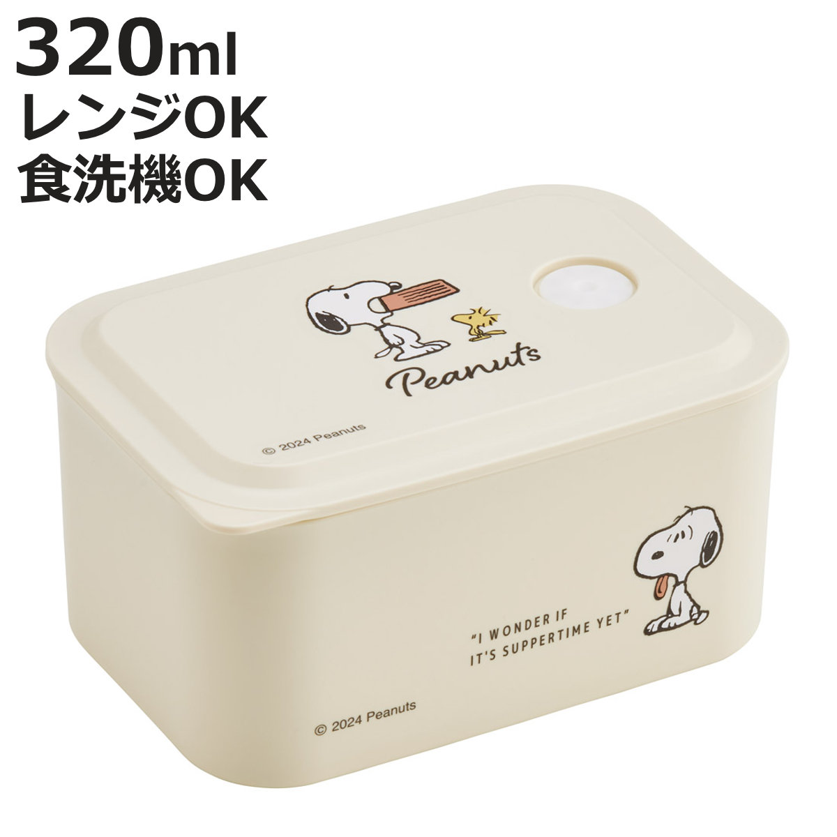 楽天市場】スヌーピー スクエア ランチ ボックスの通販 楽天市場】スヌーピー スクエア ランチ ボックスの通販