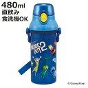 水筒 480ml 抗菌直飲プラボトル インサイド・ヘッド2 ( ディズニー 子供用 抗菌 プラスチック製 ダイレクトボトル 直飲み ワンタッチ 日本製 抗菌加工...