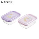 弁当箱 抗菌シールボックスM2P すみっコぐらし おまじない ( お弁当箱 抗菌 シールボックス M 2個セット レンジ対応 保存容器 500ml 2個 セット...