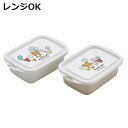 弁当箱 抗菌シールボックスM2P リラックマ ふわっと風船 ( お弁当箱 抗菌 シールボックス M 2個セット レンジ対応 保存容器 500ml 2個 セット ...