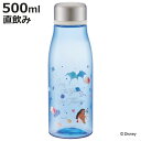 水筒 500ml スタイリッシュブローボトル モアナ ( 直飲み ボトル プラボトル こし器付 軽量 プラスチックボトル ダイレクトボトル 直のみ マグ プラス...