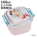 弁当箱 160ml 抗菌ミニタイトウェア プリンセス25 ( ディズニープリンセス デザートケース 食洗機対応 レンジ対応 抗菌 日本製 果物ケース 食洗機OK...
