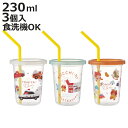 タンブラー ストロー付タンブラー トミカとトム 3個入 ( キャラクター フタ付き コップ カップ ストローコップ 食洗機対応 日本製 軽量 アウトドア パーティー 子ども キッズ キャラ かわいい )【3980円以上送料無料】