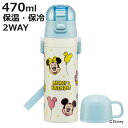 水筒 470ml 超軽量2WAYステンレスボトル ミッキー&フレンズ風船 ( ミッキー 保冷 保温 直飲み コップ付き ワンプッシュ マグボトル コップ飲み 2...