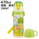 水筒 470ml 超軽量2WAYステンレスボトル カービィ ピクニック ( 星のカービィ 保冷 保温 直飲み コップ付き ワンプッシュ マグボトル コップ飲み ...