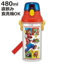水筒 480ml 健康クリアマーカーボトル マリオ 23 ( 食洗機対応 直飲み プラスチック ワンタッチ 子供用水筒 ボトル 食洗機OK クリアボトル 子供 ...