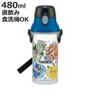 水筒 480ml 食洗機対応プラクリアボトル ポケモン25 ( ポケモン 食洗機対応 直飲み プラボトル プラスチック ワンプッシュ ボトル 軽量 日本製 キッ...