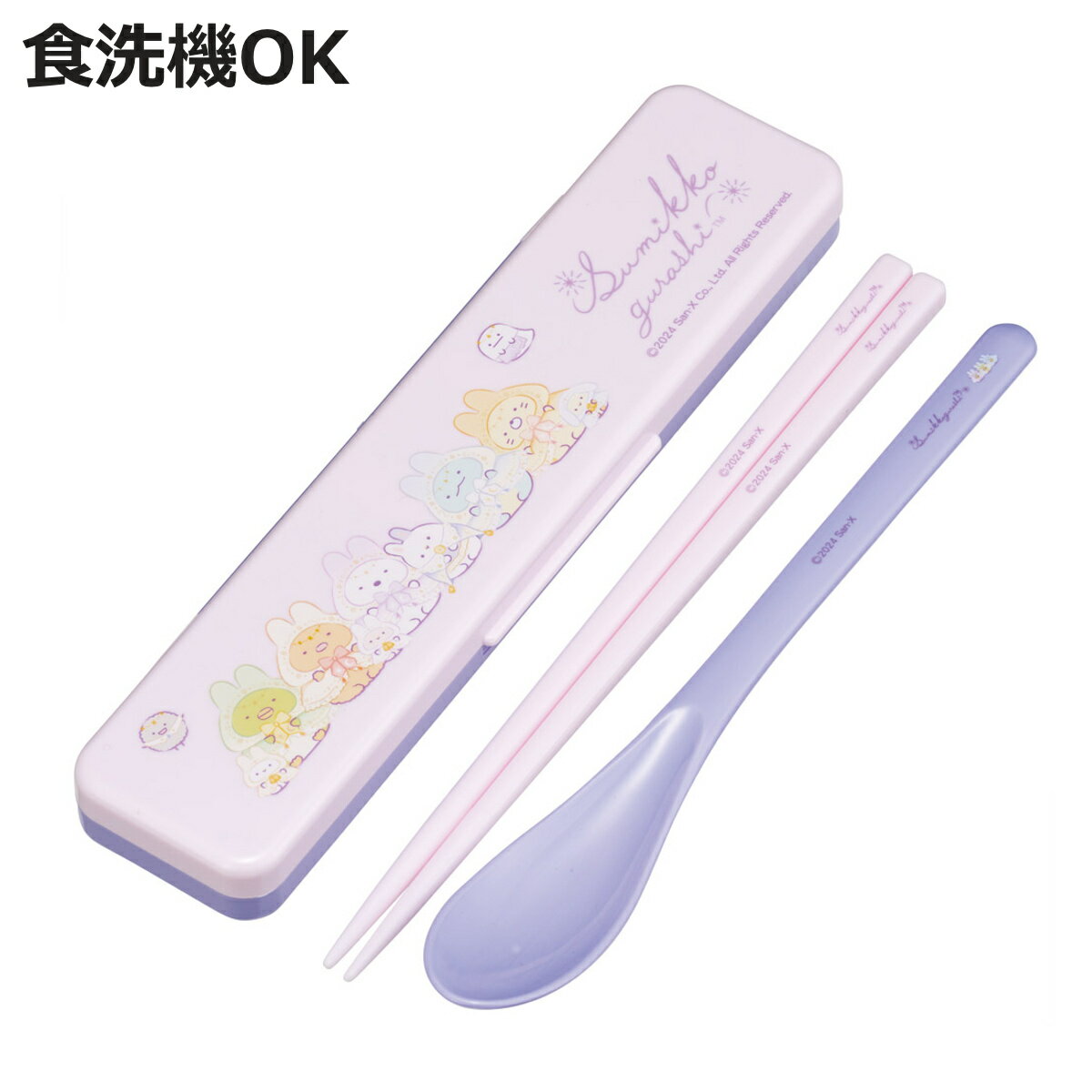 抗菌コンビセット すみっコぐらし おまじない ( 食洗機対応 18センチ お箸 音の鳴らない カトラリー 抗菌 日本製 食洗機OK カトラリーセット 銀 AG ...