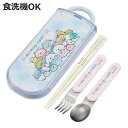 トリオセット 抗菌食洗対応トリオセット すみっコぐらししろくまふるさと ( すみっコぐらし 食洗機対応 カトラリーセット お箸 AG 銀 抗菌 子供 日本製 食...
