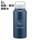 水筒 1L スクリューハンドルマグボトル トムジェリおひるね ( トムとジェリー 直飲み 保温 保冷 マグボトル ステンレスボトル ハンドル付き 真空二重構造 ...