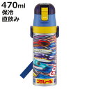 水筒 470ml 超軽量ダイレクトボトル プラレール25 ( プラレール 保冷 軽量 直飲み ワンタッチ ステンレスボトル 子供用水筒 子供 直のみ 軽い 超軽...