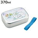 弁当箱 370ml アルミ弁当箱 すみっコぐらし しろくまふるさと ( お弁当箱 ランチボックス 1段 保温庫対応 子供 日本製 保温庫 OK お弁当 弁当 幼...