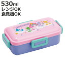 弁当箱 1段 530ml 抗菌ふわっと弁当箱 Care Bears ケアベア ( ランチボックス 食洗機対応 レンジ対応 一段 抗菌 ドーム型 4点ロック 日本...