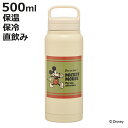 水筒 500ml スクリューハンドルマグボトル ミッキーマウス ( ミッキー 直飲み 保温 保冷 マグボトル ステンレスボトル ハンドル付き 真空二重構造 マグ...