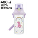 水筒 480ml 健康クリアマーカーボトル リトルユニコーン ( 食洗機対応 直飲み プラスチック ワンタッチ 子供用水筒 ボトル 食洗機OK クリアボトル 子...