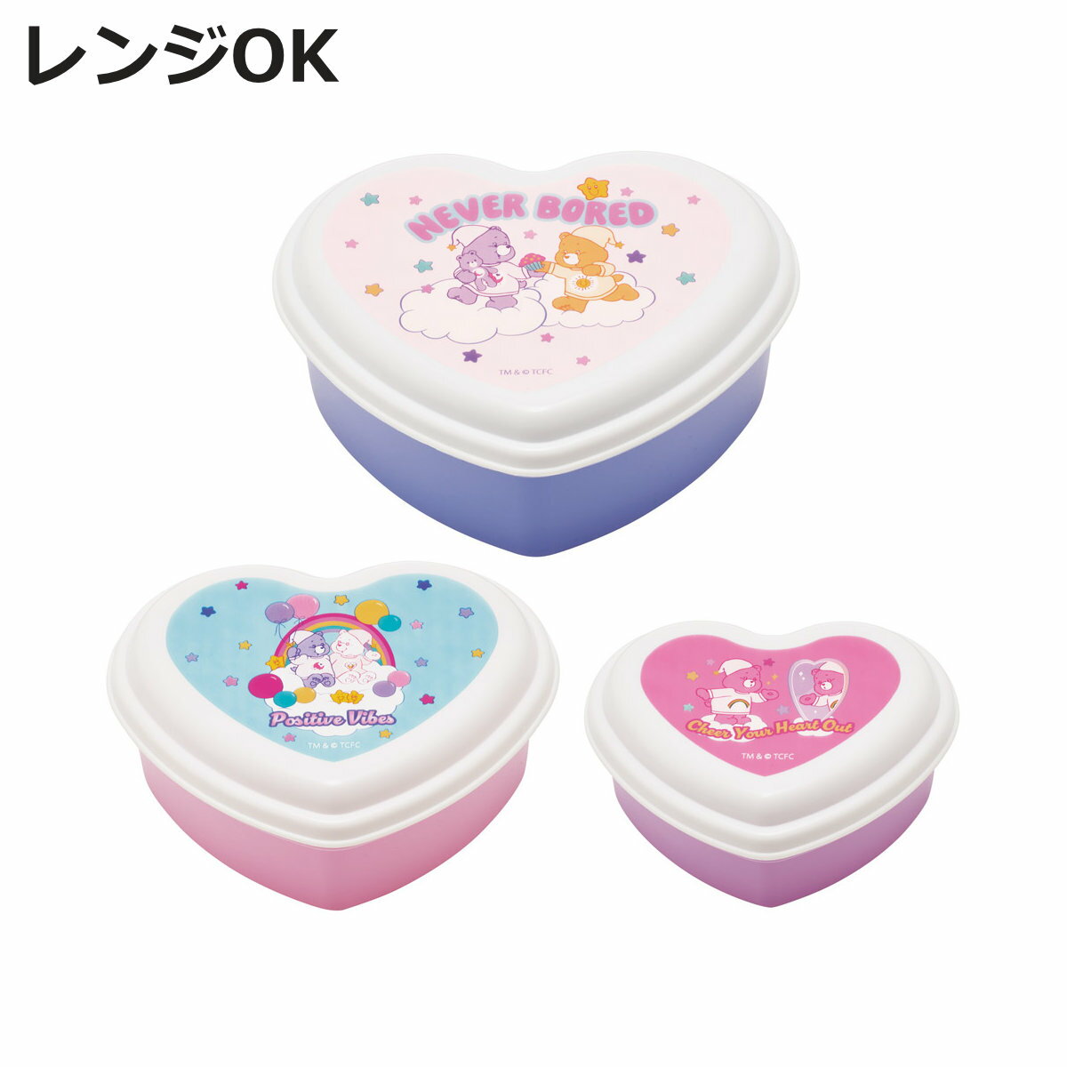 弁当箱 抗菌シール容器 3個セット ハート Care Bears ( ケアベア レンジ対応 保存容器 シール容器 ランチボックス 抗菌 日本製 レンジOK 弁当...
