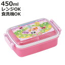弁当箱 1段 450ml 抗菌ふわっとタイトランチ ぷにるんず ( ランチボックス 食洗機対応 レンジ対応 抗菌 日本製 ドーム蓋 キッズ 食洗機OK レンジO...