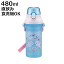 水筒 480ml 抗菌直飲プラボトル みいるか ( ゆるいるか 子供用 抗菌 プラスチック製 ダイレクトボトル 直飲み ワンタッチ 日本製 抗菌加工 AG 銀 ショルダーベルト付き 広口 軽量 ボトル ワンプッシュ )【3980円以上送料無料】(3)