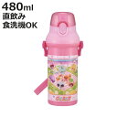 水筒 480ml 抗菌直飲プラボトル ぷにるんず ( 子供用 抗菌 プラスチック製 ダイレクトボトル 直飲み ワンタッチ 日本製 抗菌加工 AG 銀 ショルダー...