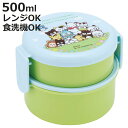 弁当箱 2段 500ml 抗菌丸型ランチBOX2段 タマ×サンリオキャラクターズ ( 食洗機対応 抗菌 丸型 ランチボックス レンジ対応 二段 日本製 レンジO...