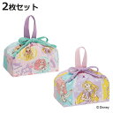 お弁当袋 ランチ巾着 2枚セット プリンセス25 ( ディズニープリンセス 弁当袋 給食袋 巾着袋 ランチバッグ 子供 お弁当箱 日本製 弁当箱 弁当 給食 袋...