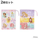 コップ袋 2枚セット プリンセス25 ( ディズニープリンセス 子供用 給食袋 きんちゃく袋 巾着 コップ 袋 日本製 給食 子供 お弁当グッズ ランチ巾着 幼...