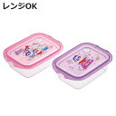弁当箱 500ml 2個セット 抗菌シールボックスM2P クレしん25 ( クレヨンしんちゃん お弁当箱 抗菌 シールボックス M レンジ対応 保存容器 2個 ...