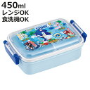 弁当箱 450ml 1段 抗菌ふわっとタイトランチ ソニック ( ランチボックス 食洗機対応 レンジ対応 抗菌 日本製 ドーム蓋 キッズ 食洗機OK レンジOK...
