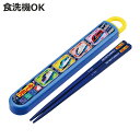 箸箱セット 抗菌食洗機対応箸箱セット プラレール25 ( 箸 16.5cm 食洗機対応 抗菌 お箸 箸箱 子供 日本製 16.5センチ カトラリー 食洗機OK ...
