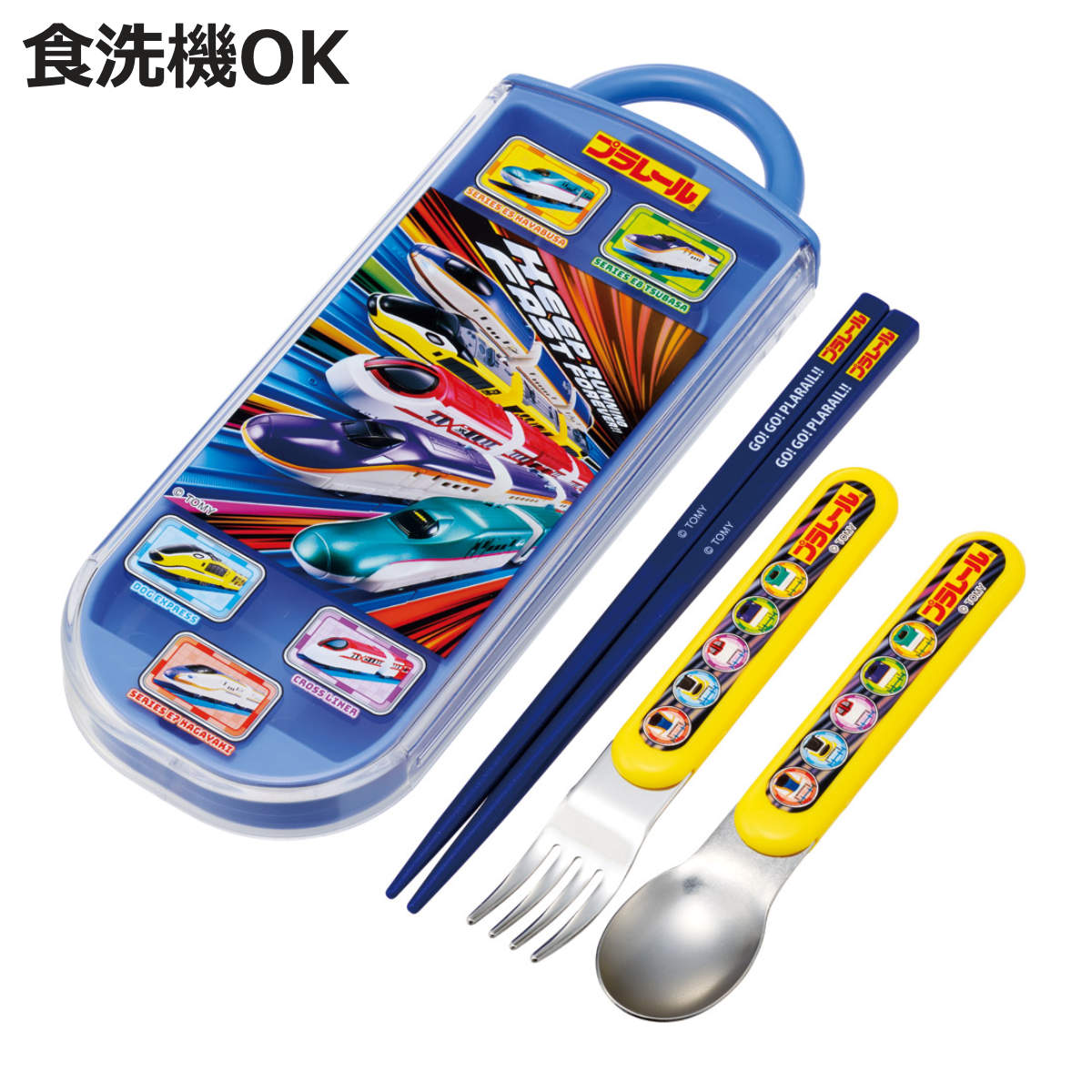 トリオセット 抗菌食洗対応トリオセット プラレール25 ( 食洗機対応 カトラリーセット お箸 AG 銀 抗菌 子供 日本製 食洗機OK カトラリー お弁当 弁...