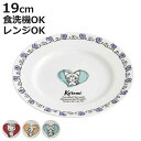 プレート 19cm サンリオ ( ハローキティ マイメロディ クロミ キャラクター かわいい 皿 お皿 電子レンジ対応 食洗機対応 磁器 リムプレート パン皿 トースト皿 中皿 モーニングプレート デザート スイーツ 朝食 )【3980円以上送料無料】