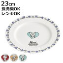 プレート 23cm サンリオ ( ハローキティ マイメロディ クロミ キャラクター かわいい 皿 お皿 電子レンジ対応 食洗機対応 磁器 リムプレート パン皿 トースト皿 中皿 モーニングプレート デザート スイーツ 朝食 )【3980円以上送料無料】