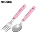 スプーン&フォークセット ハローキティ マシュグミ サンリオ キャラクター 日本製 ( スプーン フォーク セット 子供 持ちやすい ステンレス 食洗機対応 キ...
