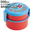 弁当箱 500ml 抗菌丸型ランチBOX2段 HGパーティー ( はんぎょどん 食洗機対応 抗菌 丸型 ランチボックス レンジ対応 二段 日本製 レンジOK 食...