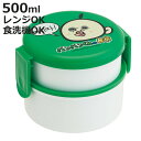 弁当箱 500ml 抗菌丸型ランチBOX2段 パンパンくんの日常 ( 食洗機対応 抗菌 丸型 ランチボックス レンジ対応 二段 日本製 レンジOK 食洗機OK ...
