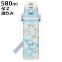 水筒 580ml 超軽量ダイレクトボトル すみっコぐらししろくまふるさと ( すみっコぐらし 保冷 軽量 直飲み ワンタッチ ステンレスボトル 子供用水筒 子供...