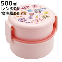 弁当箱 500ml 抗菌丸型ランチBOX2段 おジャ魔女どれみ ( 食洗機対応 抗菌 丸型 ランチボックス レンジ対応 二段 日本製 レンジOK 食洗機OK お...