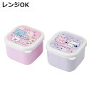 弁当箱 デザート容器 抗菌ミニシールボックス2P らぶい〜ず ( お弁当箱 抗菌 シールボックス 2個セット レンジ対応 保存容器 日本製 レンジOK 2個 セ...