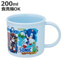 コップ 200ml 抗菌食洗機対応プラコップ ソニック ( プラコップ 抗菌 耐熱 食洗機対応 レンジ対応 日本製 プラスチック製 食洗機OK レンジOK 抗菌...