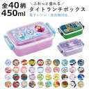 弁当箱 450ml 1段 抗菌ふわっとタイトランチ RBF3ANAG ( ランチボックス 食洗機対応 レンジ対応 抗菌 日本製 ドーム蓋 キッズ 食洗機OK レ...