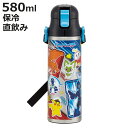 水筒 580ml 超軽量ダイレクトボトル ポケモン24 ( ポケットモンスター 保冷 軽量 直飲み ワンタッチ ステンレスボトル 子供用水筒 子供 直のみ 軽い...