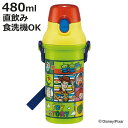 水筒 480ml 抗菌直飲プラボトル トイ・ストーリー25 ( トイ・ストーリー 子供用 抗菌 プラスチック製 ダイレクトボトル 直飲み ワンタッチ 日本製 抗...