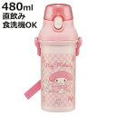 水筒 480ml 抗菌直飲プラボトル マイメロビックリボン ( マイメロディ 子供用 抗菌 プラスチック製 ダイレクトボトル 直飲み ワンタッチ 日本製 抗菌加...