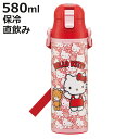 水筒 580ml 超軽量ダイレクトボトル キティうしろうしろ ( ハローキティ 保冷 軽量 直飲み ワンタッチ ステンレスボトル 子供用水筒 子供 直のみ 軽い...